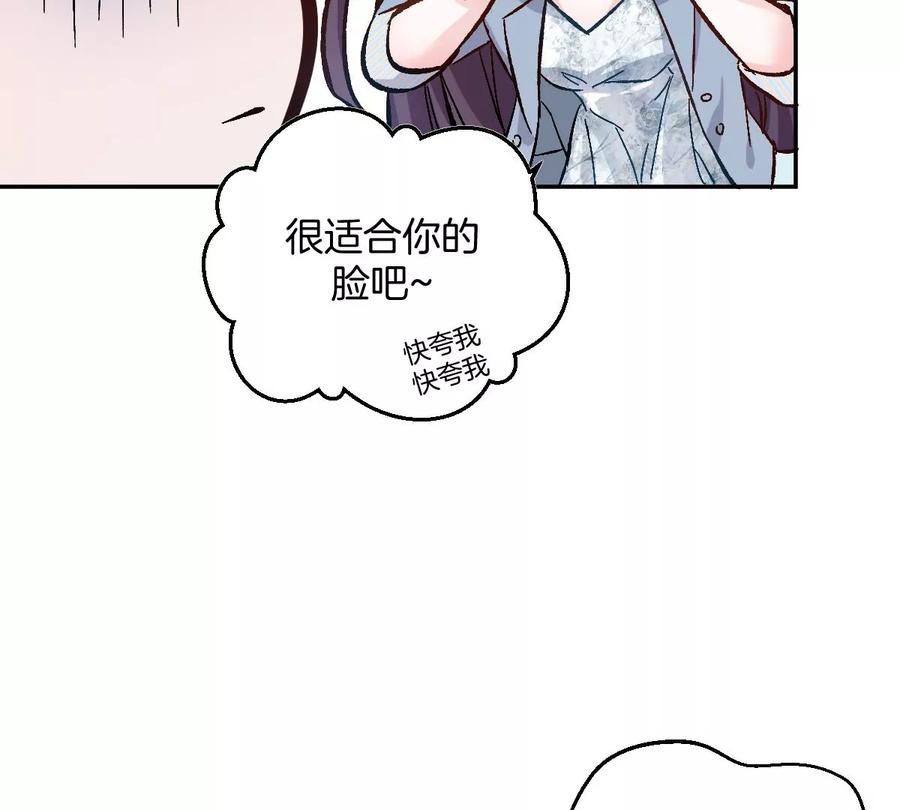 《姐姐不可以》难道？李承硕他竟然是……！ 第99页