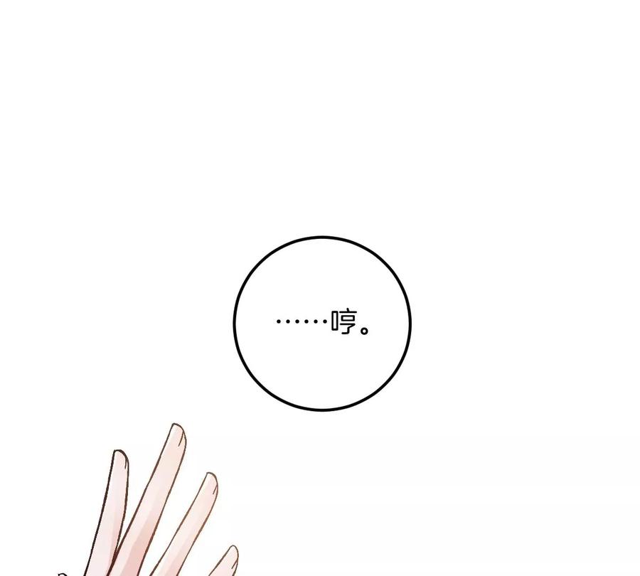 《姐姐不可以》难道？李承硕他竟然是……！ 第43页