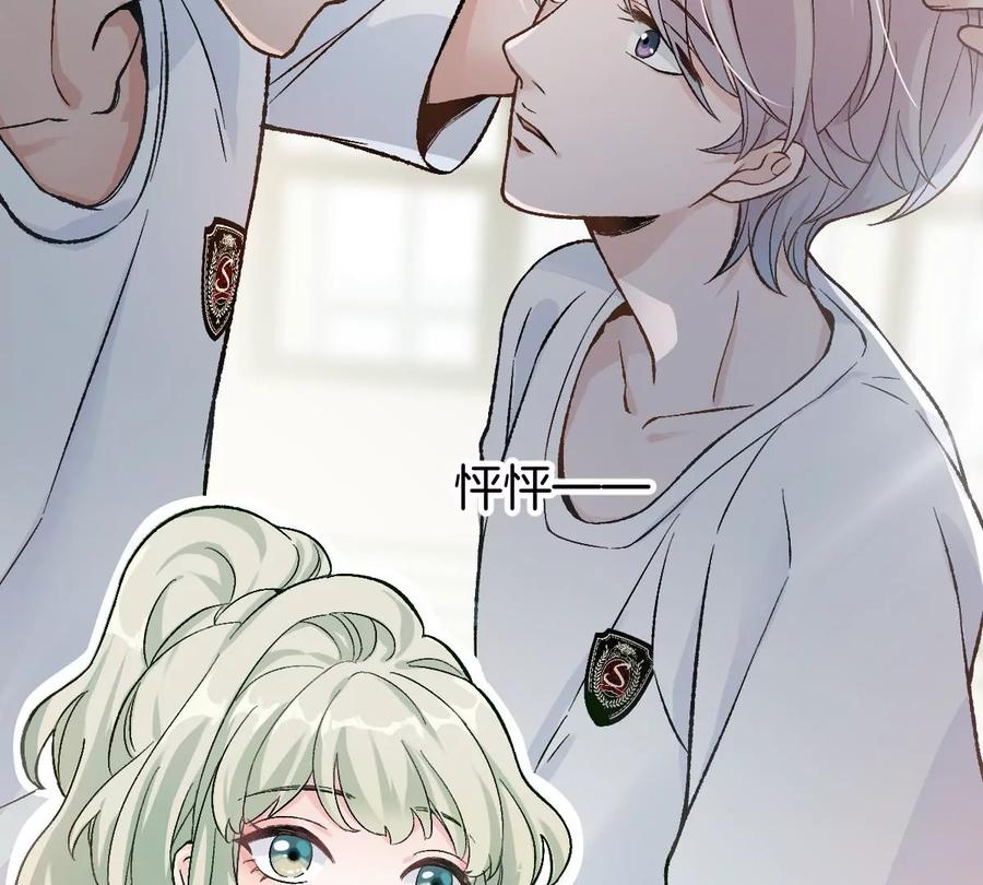 《姐姐不可以》难道？李承硕他竟然是……！ 第62页