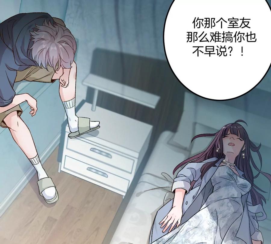 《姐姐不可以》难道？李承硕他竟然是……！ 第92页