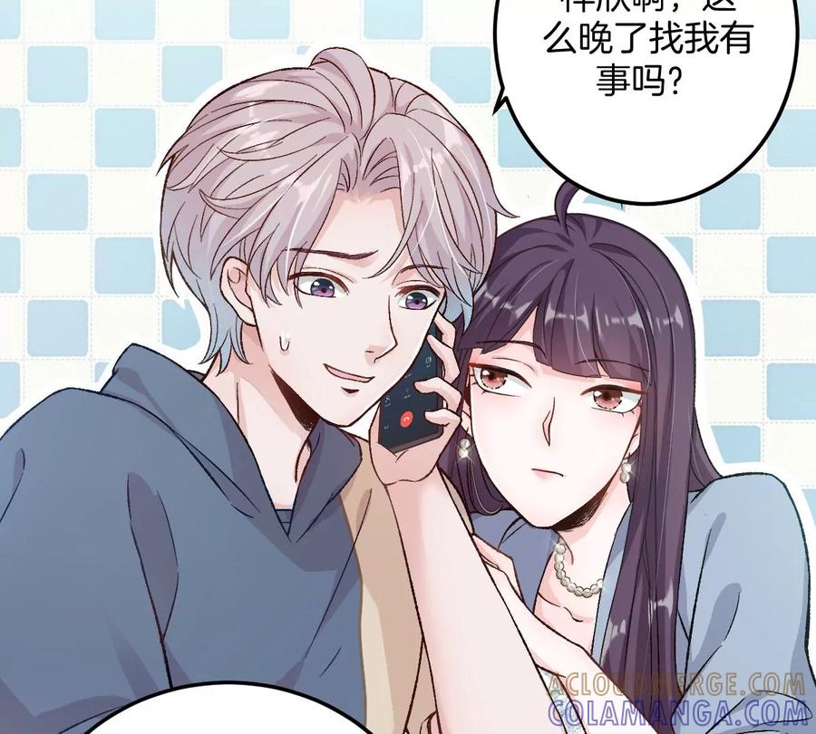 《姐姐不可以》难道？李承硕他竟然是……！ 第109页