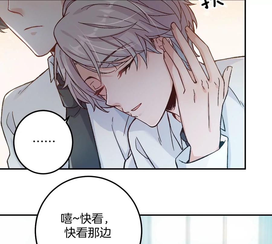 《姐姐不可以》难道？李承硕他竟然是……！ 第83页