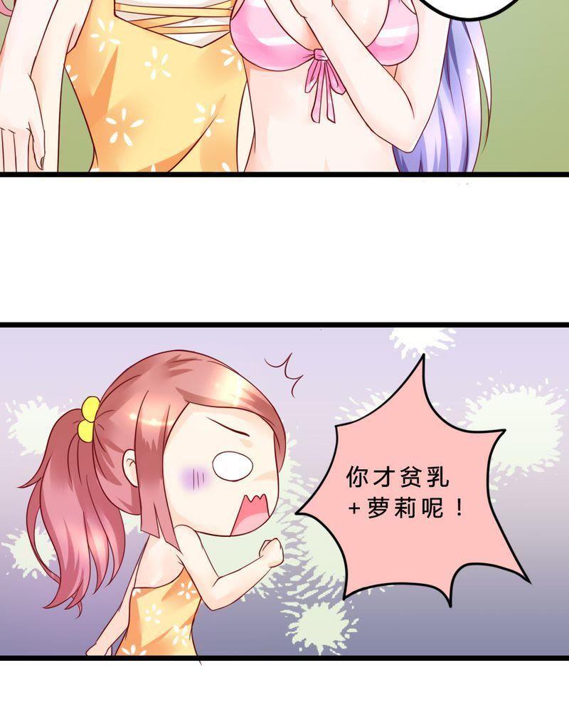 《我的身体里住了个神仙》6 第6页