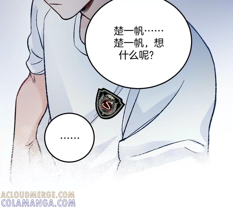 《姐姐不可以》难道？李承硕他竟然是……！ 第57页