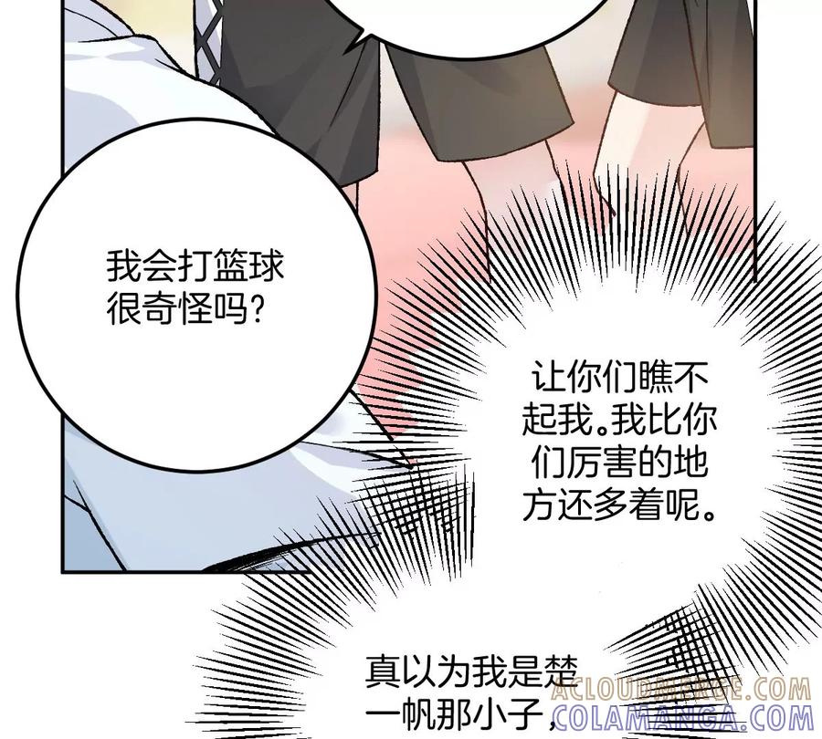 《姐姐不可以》难道？李承硕他竟然是……！ 第49页