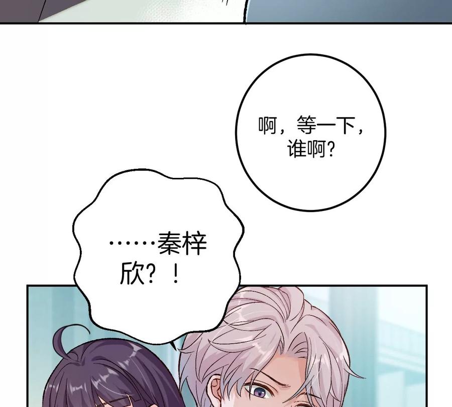 《姐姐不可以》难道？李承硕他竟然是……！ 第106页