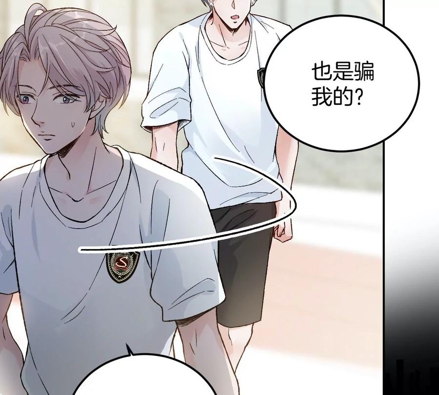 《姐姐不可以》难道？李承硕他竟然是……！ 第52页