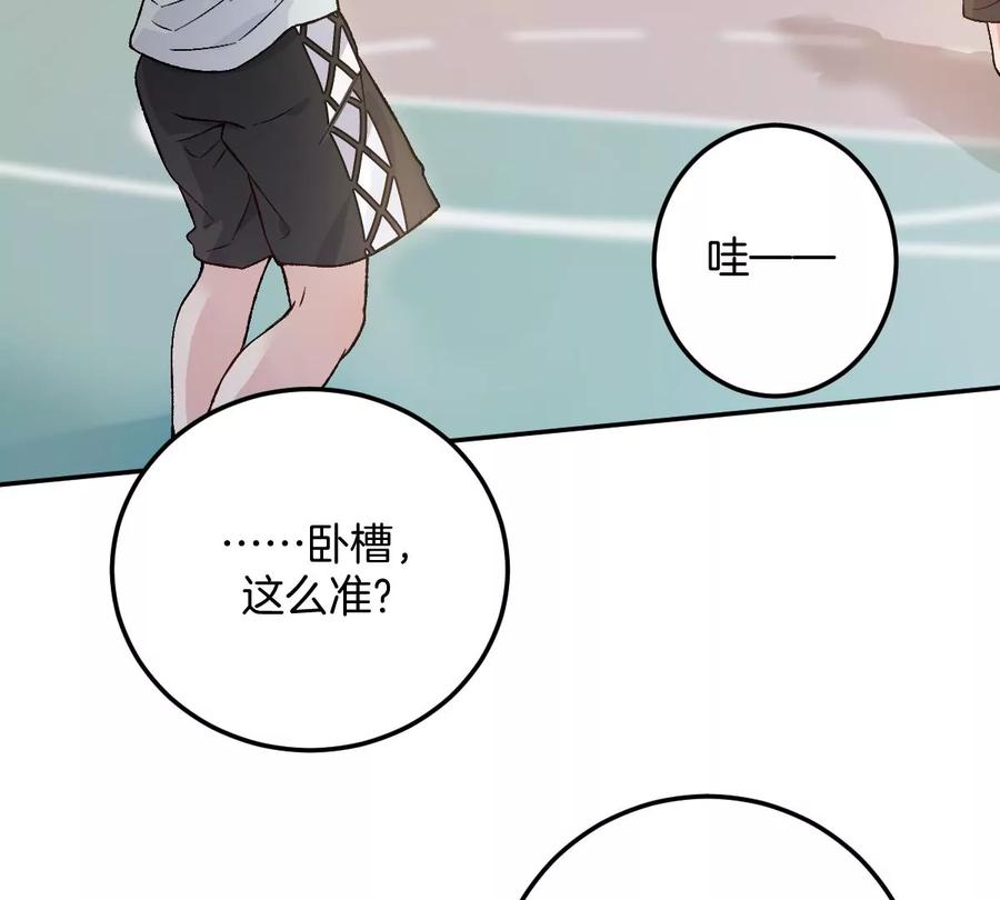 《姐姐不可以》难道？李承硕他竟然是……！ 第46页