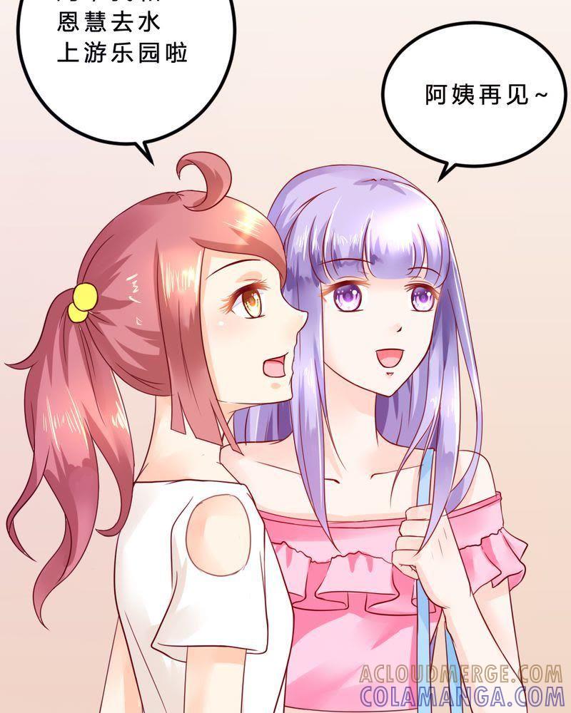 《我的身体里住了个神仙》6 第10页