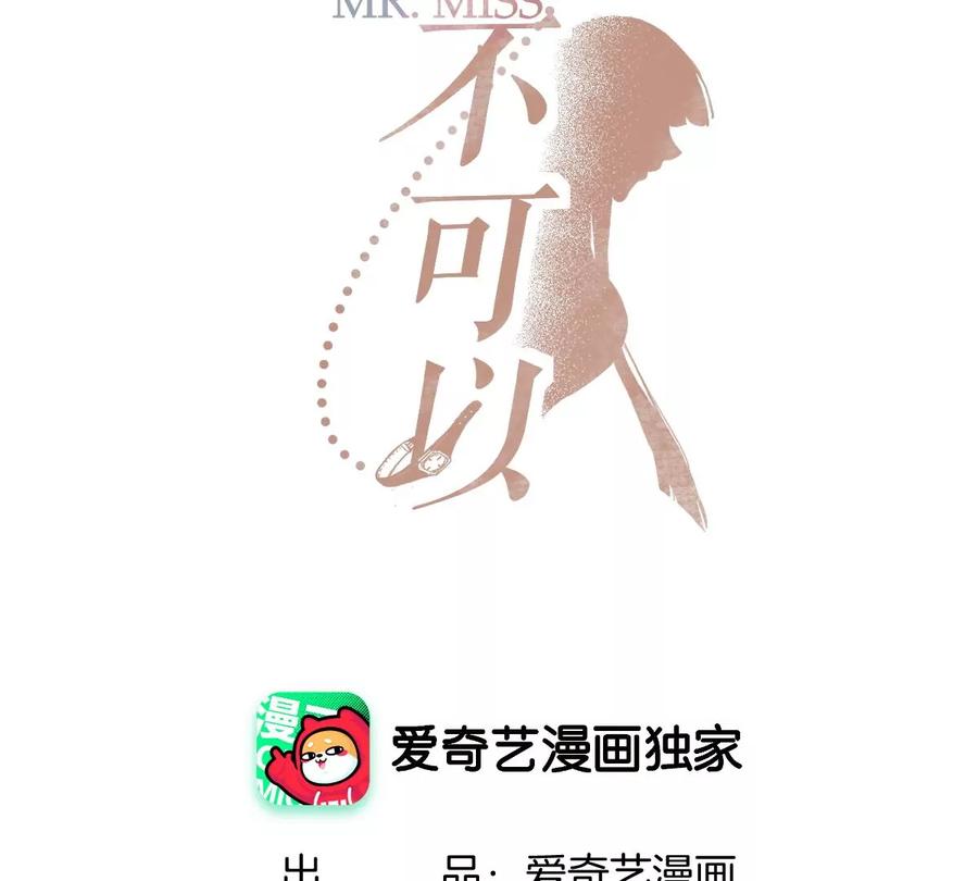 《姐姐不可以》难道？李承硕他竟然是……！ 第34页