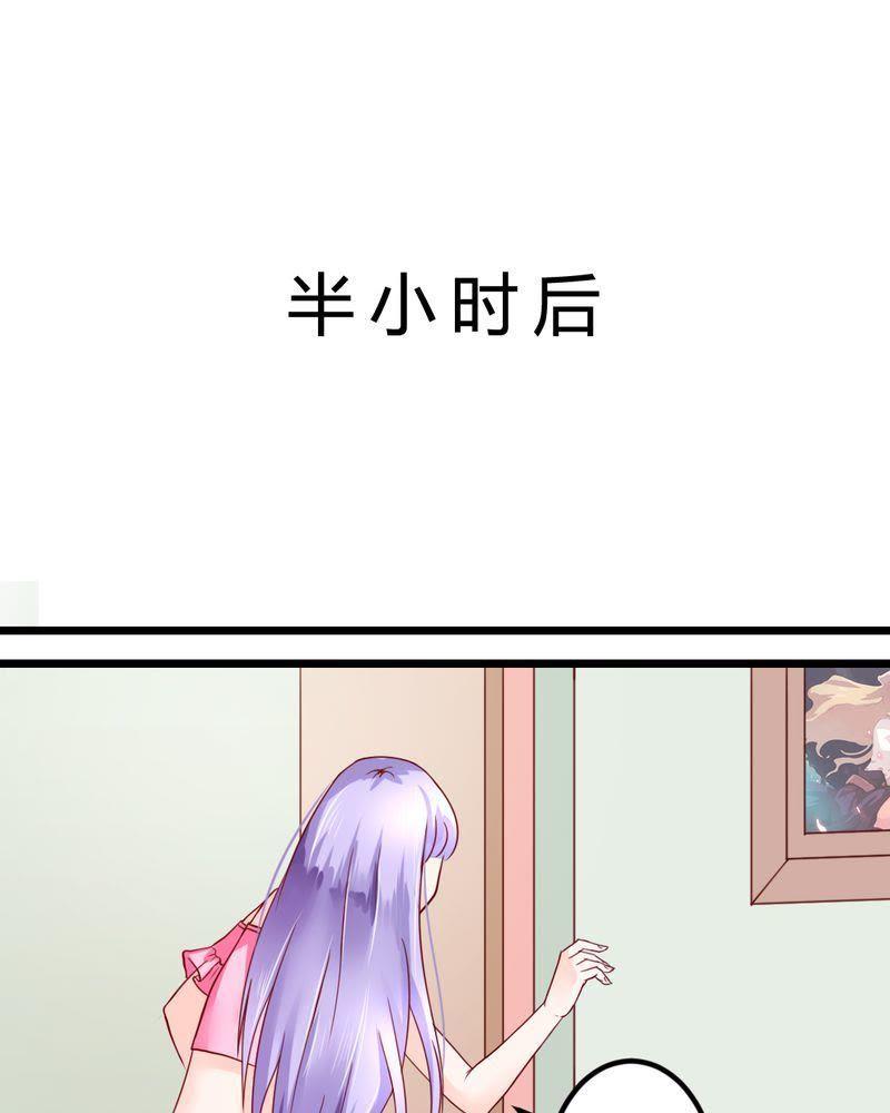 《我的身体里住了个神仙》6 第8页