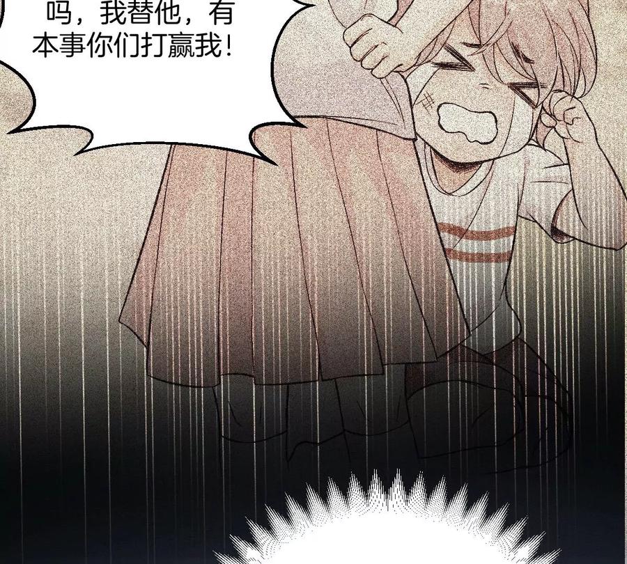 《姐姐不可以》难道？李承硕他竟然是……！ 第55页