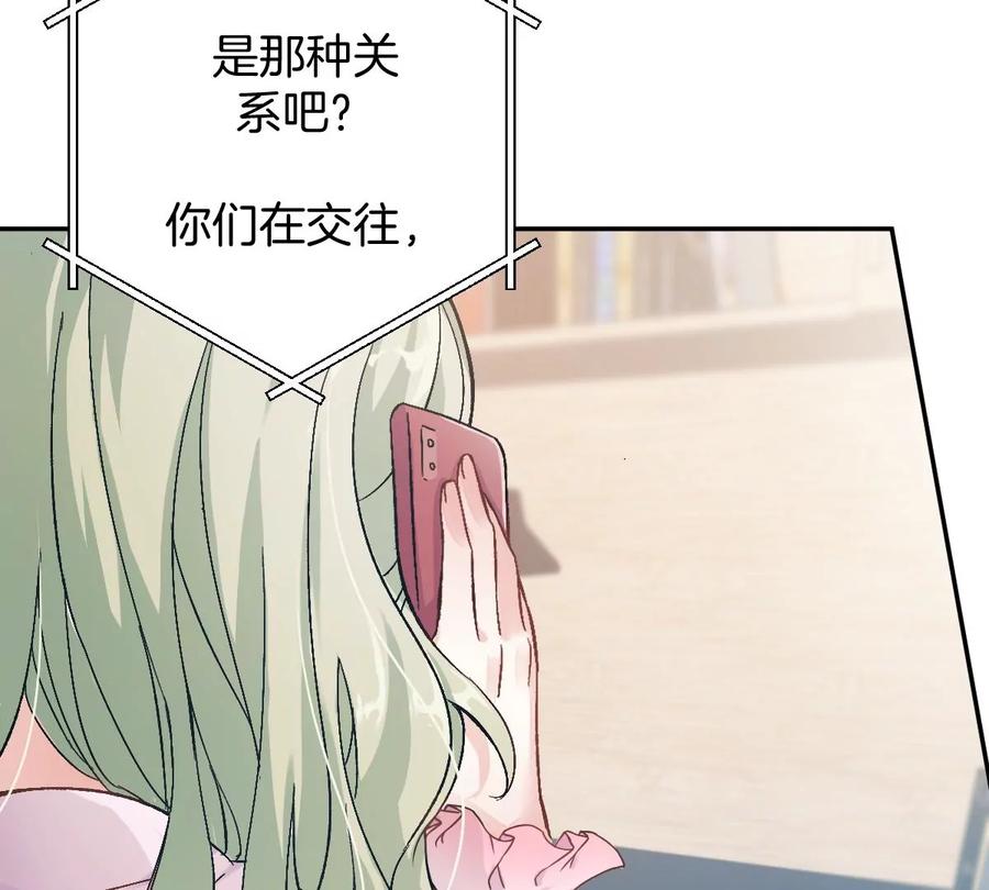 《姐姐不可以》难道？李承硕他竟然是……！ 第114页