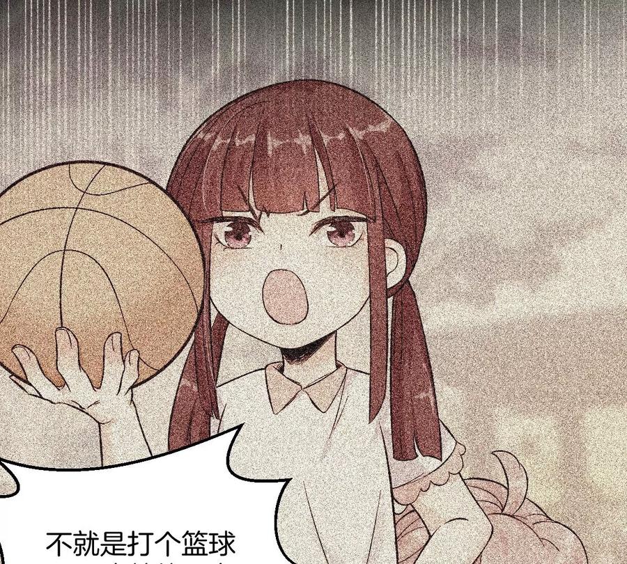 《姐姐不可以》难道？李承硕他竟然是……！ 第54页