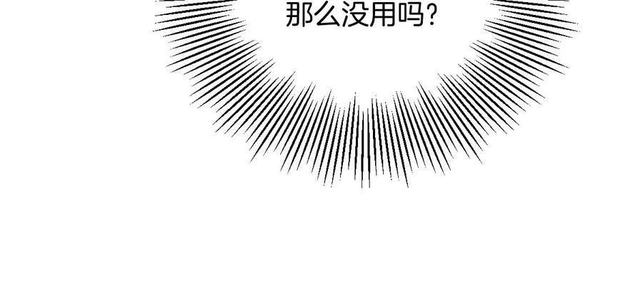 《姐姐不可以》难道？李承硕他竟然是……！ 第50页