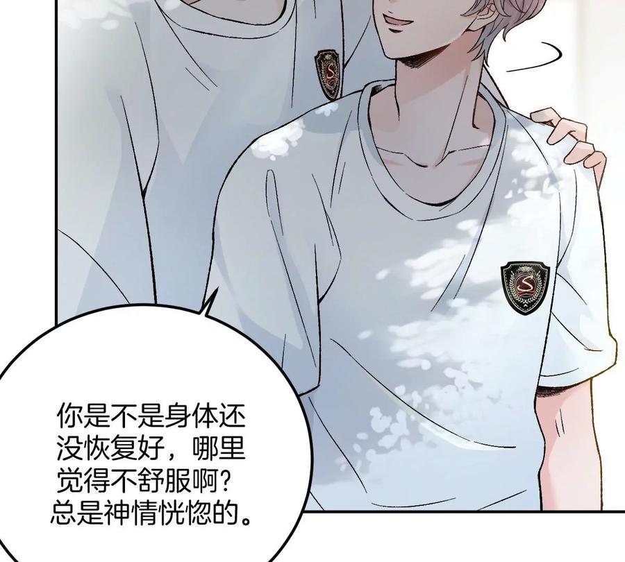 《姐姐不可以》难道？李承硕他竟然是……！ 第59页