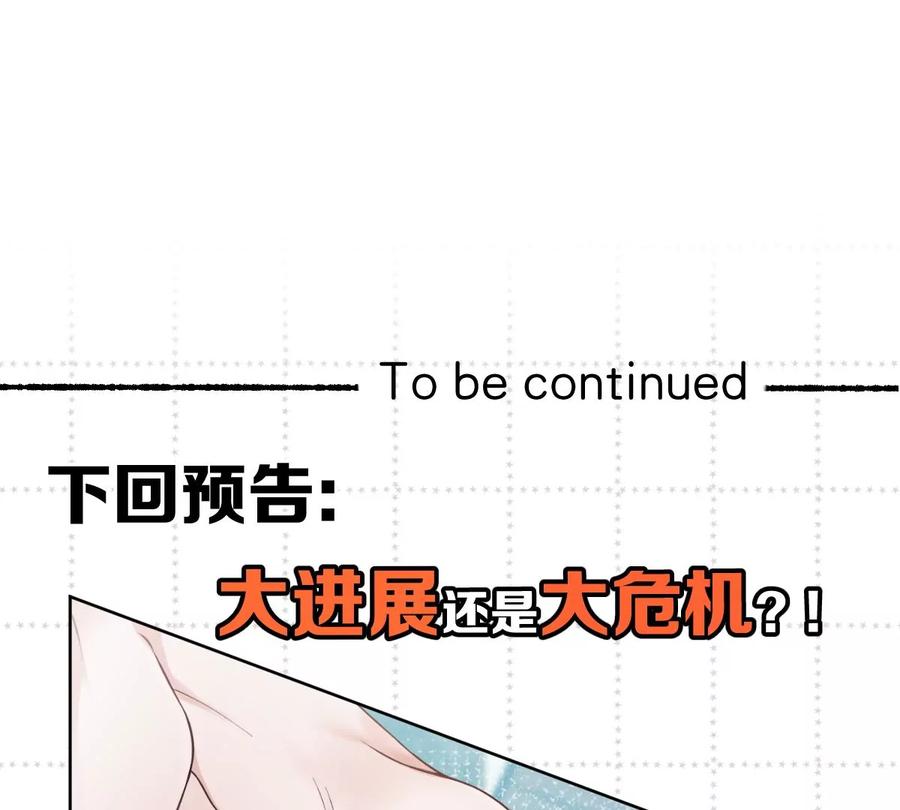 《姐姐不可以》难道？李承硕他竟然是……！ 第119页