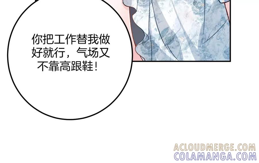 《姐姐不可以》难道？李承硕他竟然是……！ 第97页