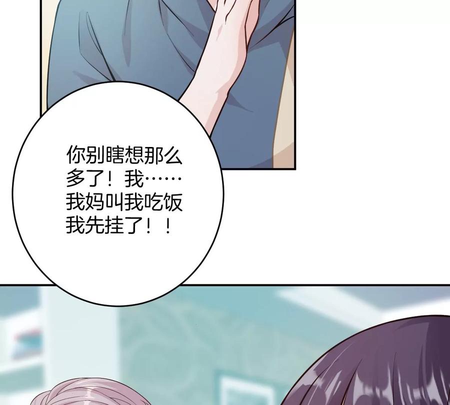 《姐姐不可以》那种关系是哪种关系？ 第12页