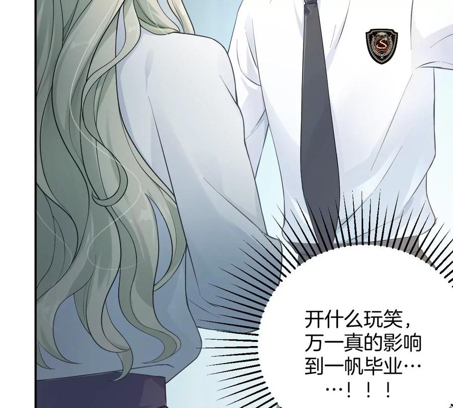 《姐姐不可以》那种关系是哪种关系？ 第64页