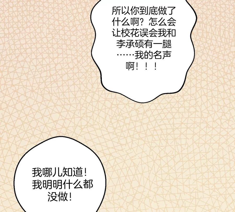 《姐姐不可以》那种关系是哪种关系？ 第15页