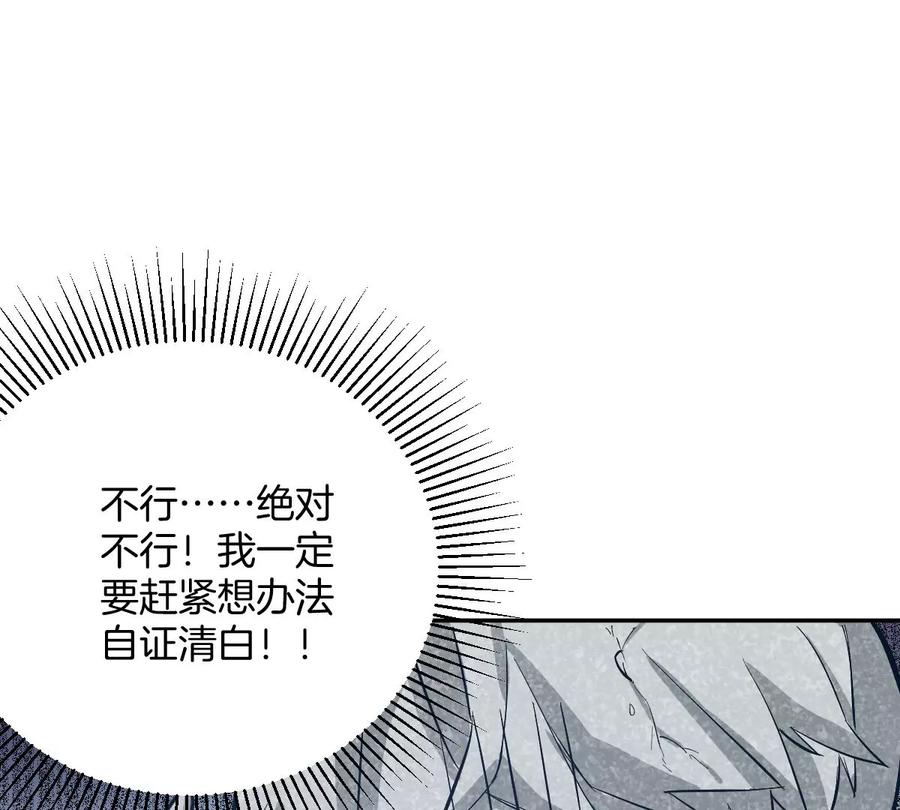 《姐姐不可以》那种关系是哪种关系？ 第88页