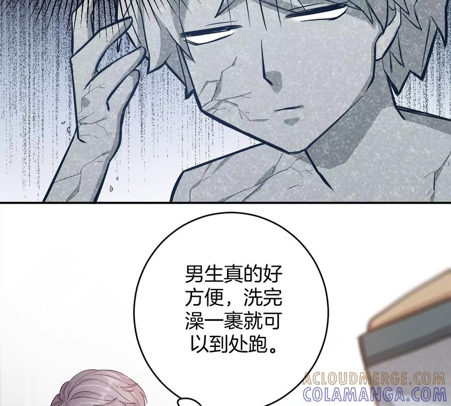 《姐姐不可以》那种关系是哪种关系？ 第89页