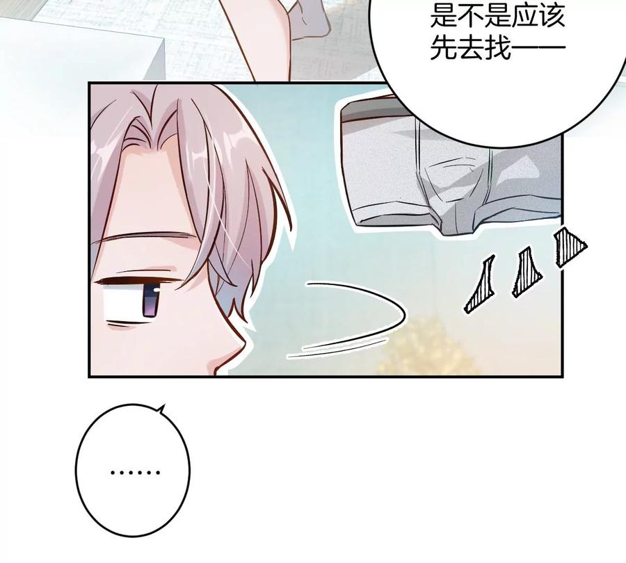《姐姐不可以》那种关系是哪种关系？ 第91页