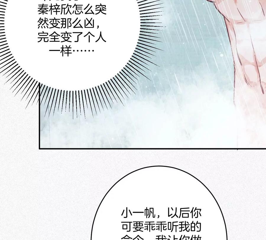 《姐姐不可以》那种关系是哪种关系？ 第79页