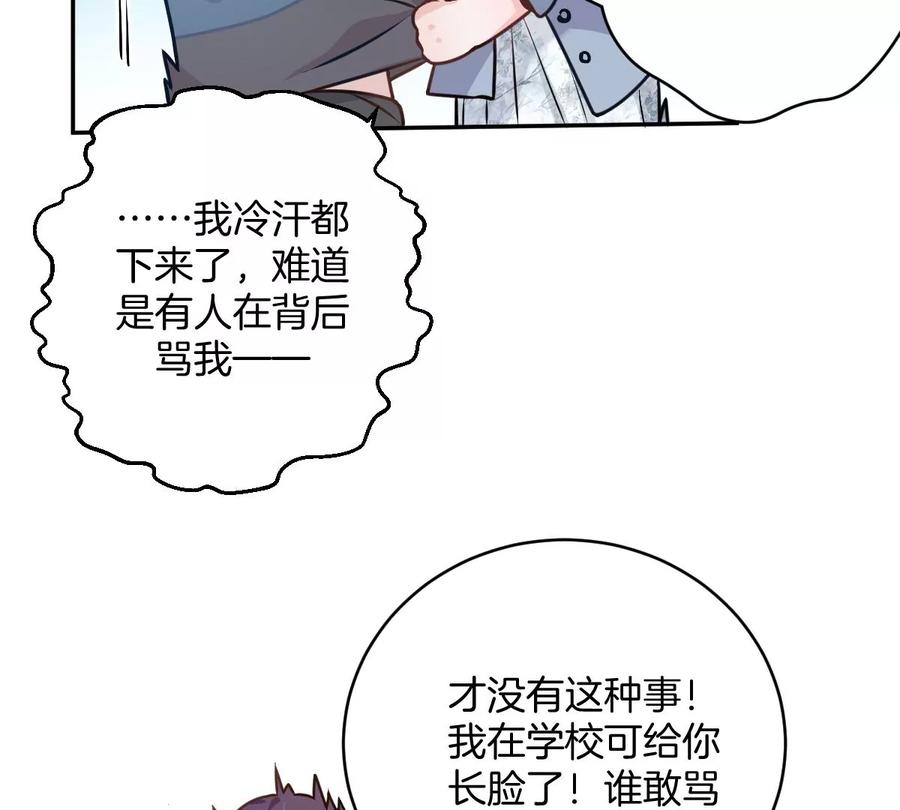 《姐姐不可以》那种关系是哪种关系？ 第23页