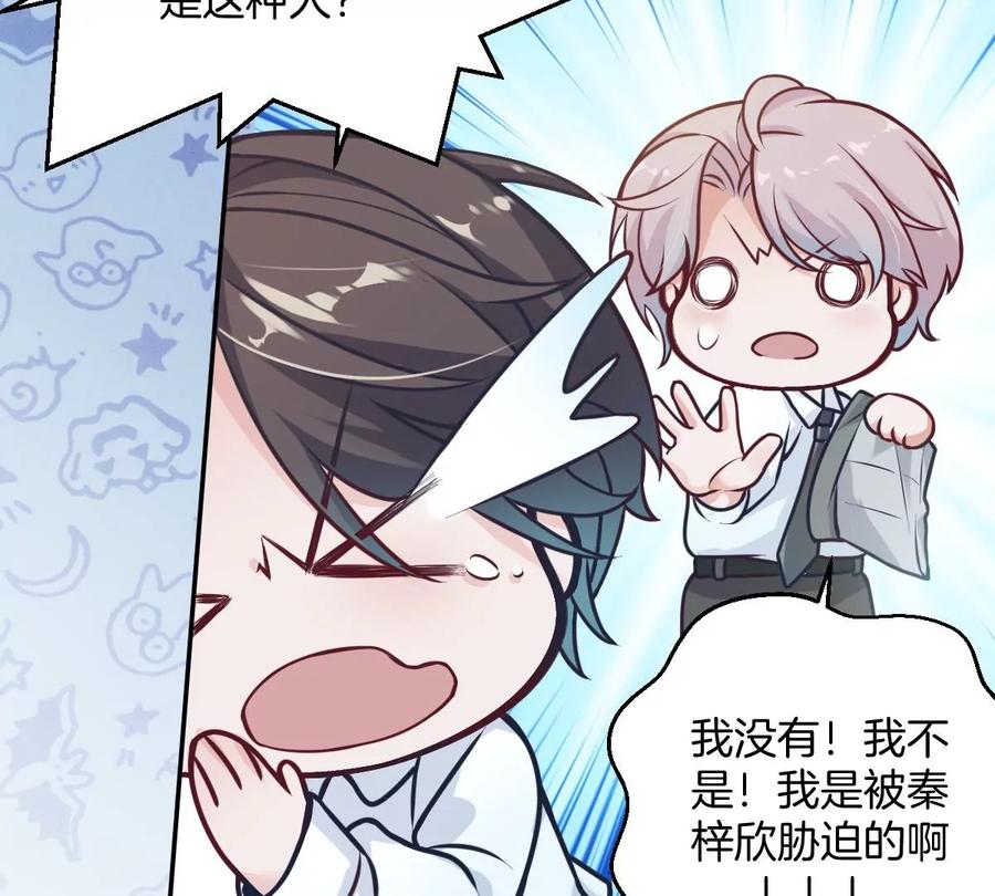 《姐姐不可以》那种关系是哪种关系？ 第86页