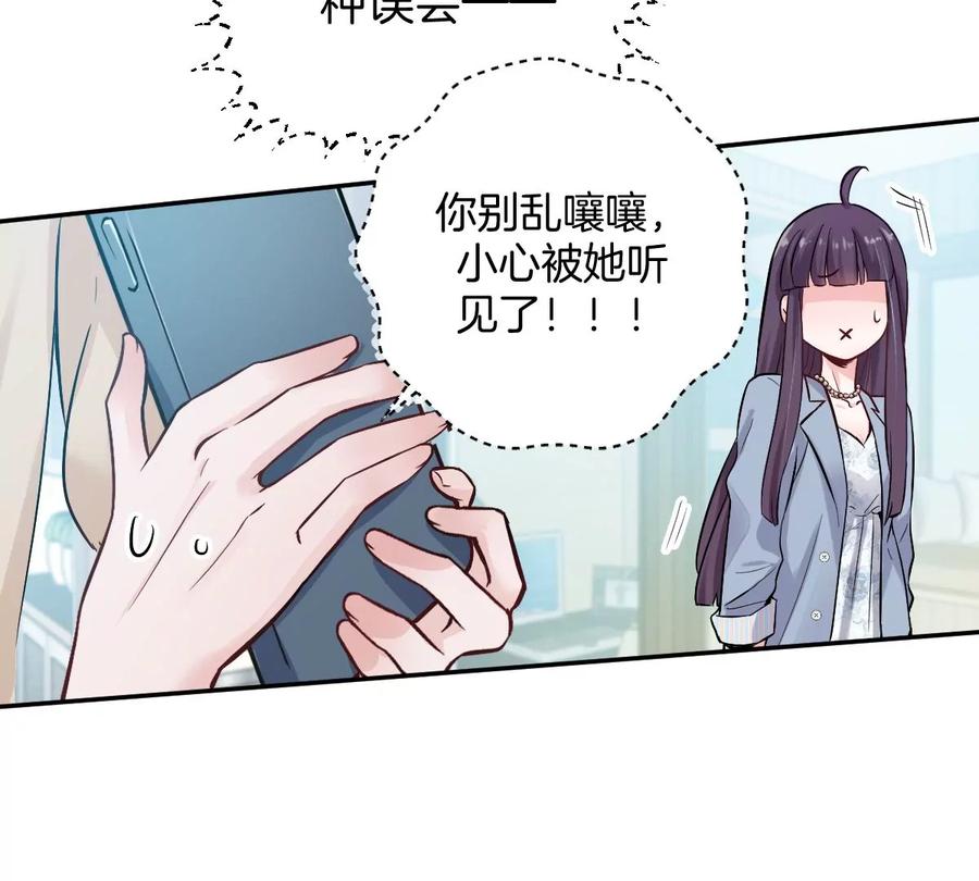 《姐姐不可以》那种关系是哪种关系？ 第8页
