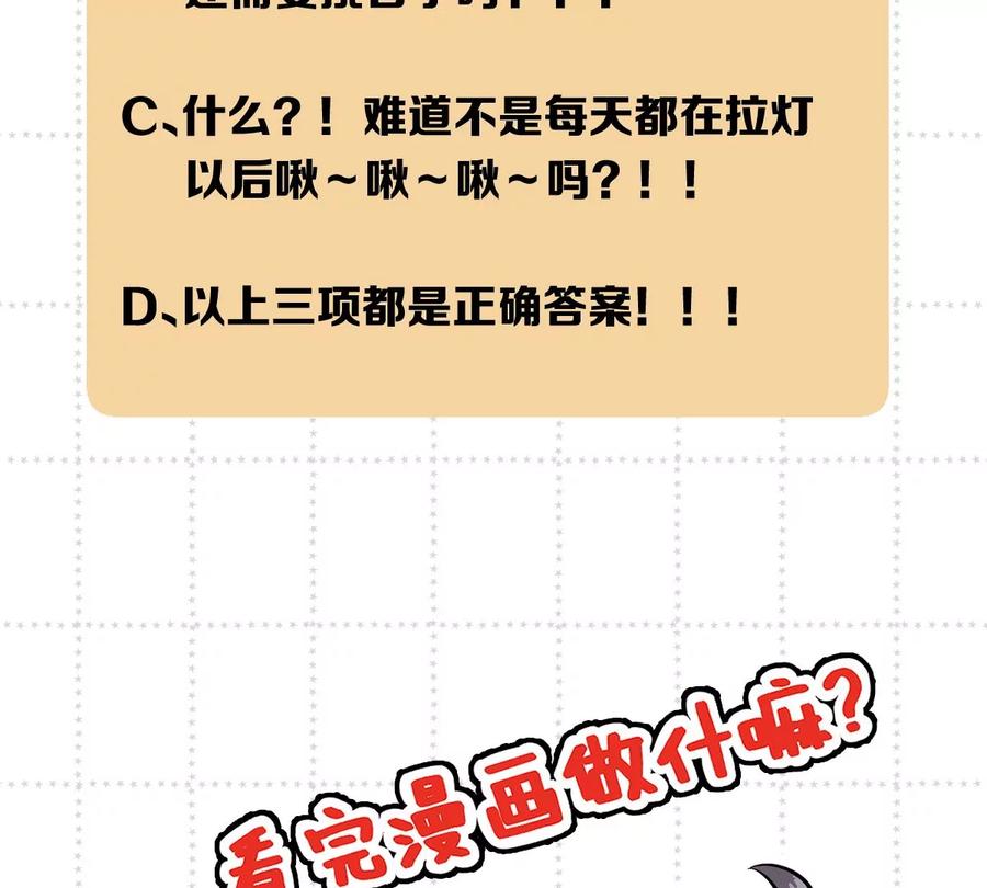 《姐姐不可以》那种关系是哪种关系？ 第134页