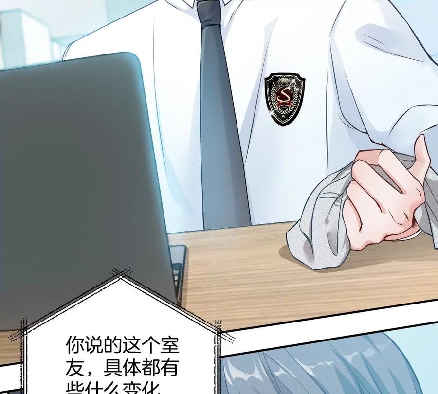 《姐姐不可以》那种关系是哪种关系？ 第110页