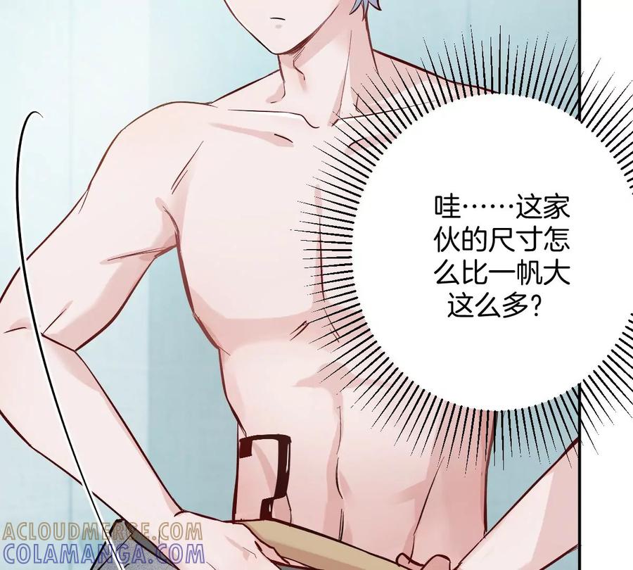 《姐姐不可以》那种关系是哪种关系？ 第93页