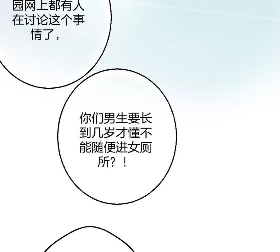 《姐姐不可以》那种关系是哪种关系？ 第54页