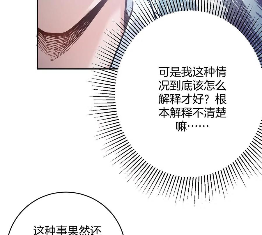 《姐姐不可以》那种关系是哪种关系？ 第59页