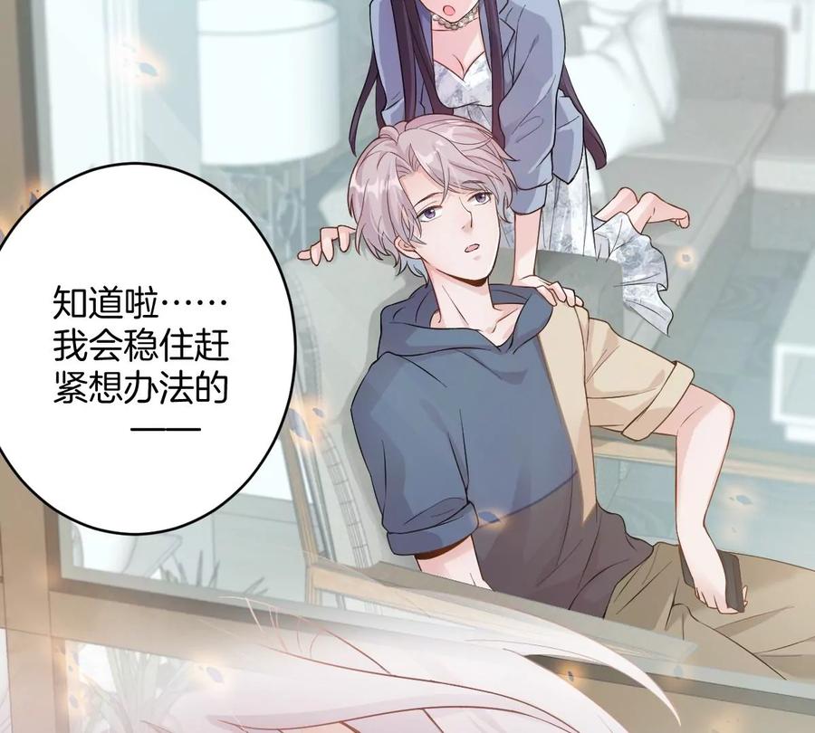 《姐姐不可以》那种关系是哪种关系？ 第27页