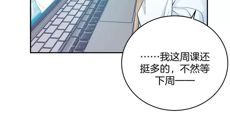 《姐姐不可以》那种关系是哪种关系？ 第120页