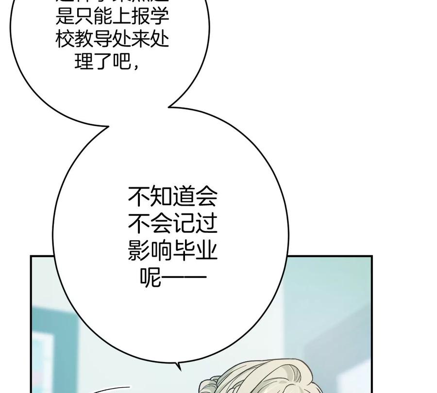 《姐姐不可以》那种关系是哪种关系？ 第60页