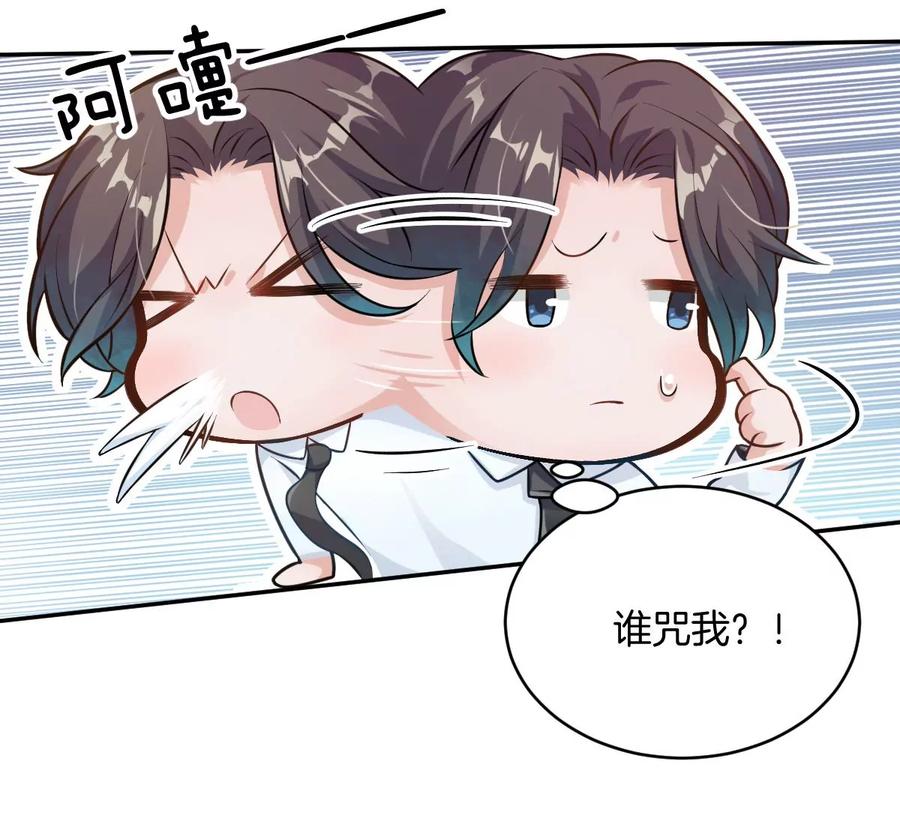 《姐姐不可以》那种关系是哪种关系？ 第75页