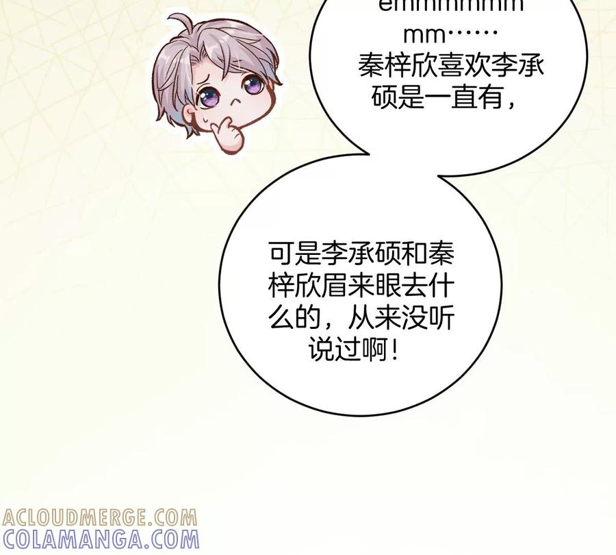 《姐姐不可以》那种关系是哪种关系？ 第17页