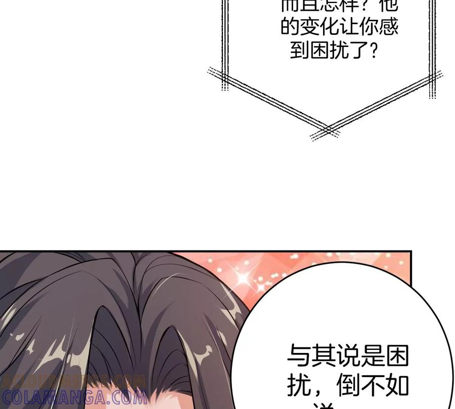 《姐姐不可以》那种关系是哪种关系？ 第113页