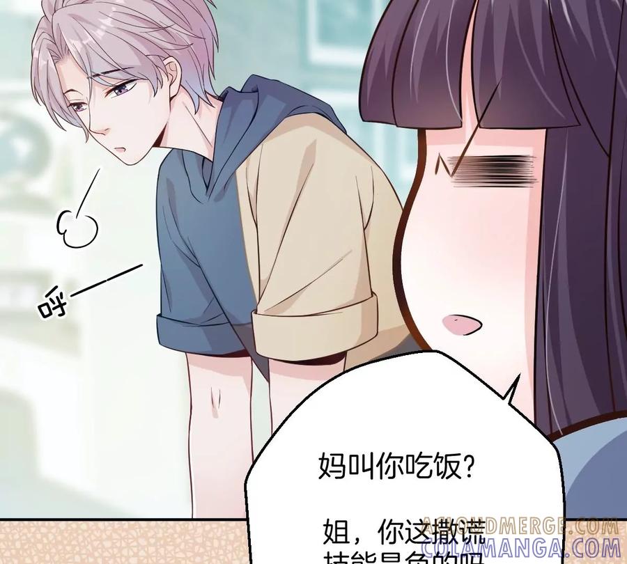 《姐姐不可以》那种关系是哪种关系？ 第13页