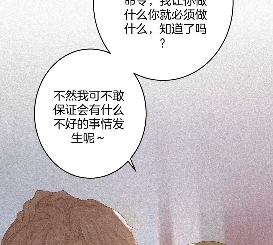 《姐姐不可以》那种关系是哪种关系？ 第80页