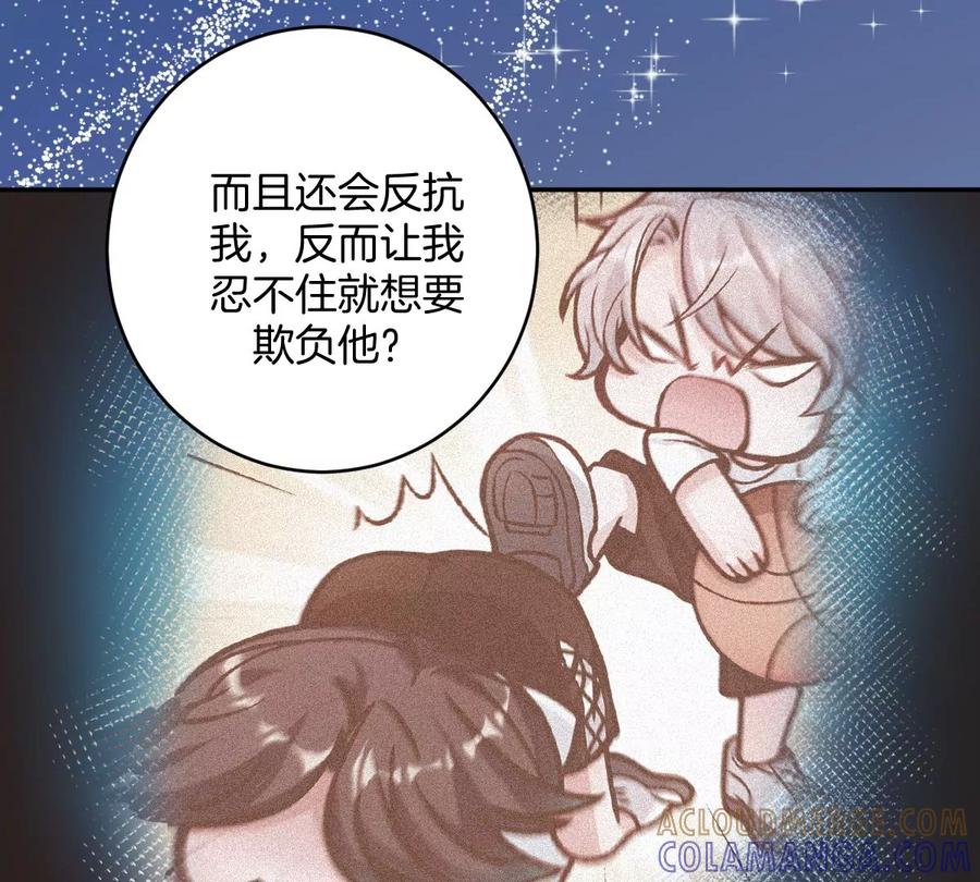 《姐姐不可以》那种关系是哪种关系？ 第117页