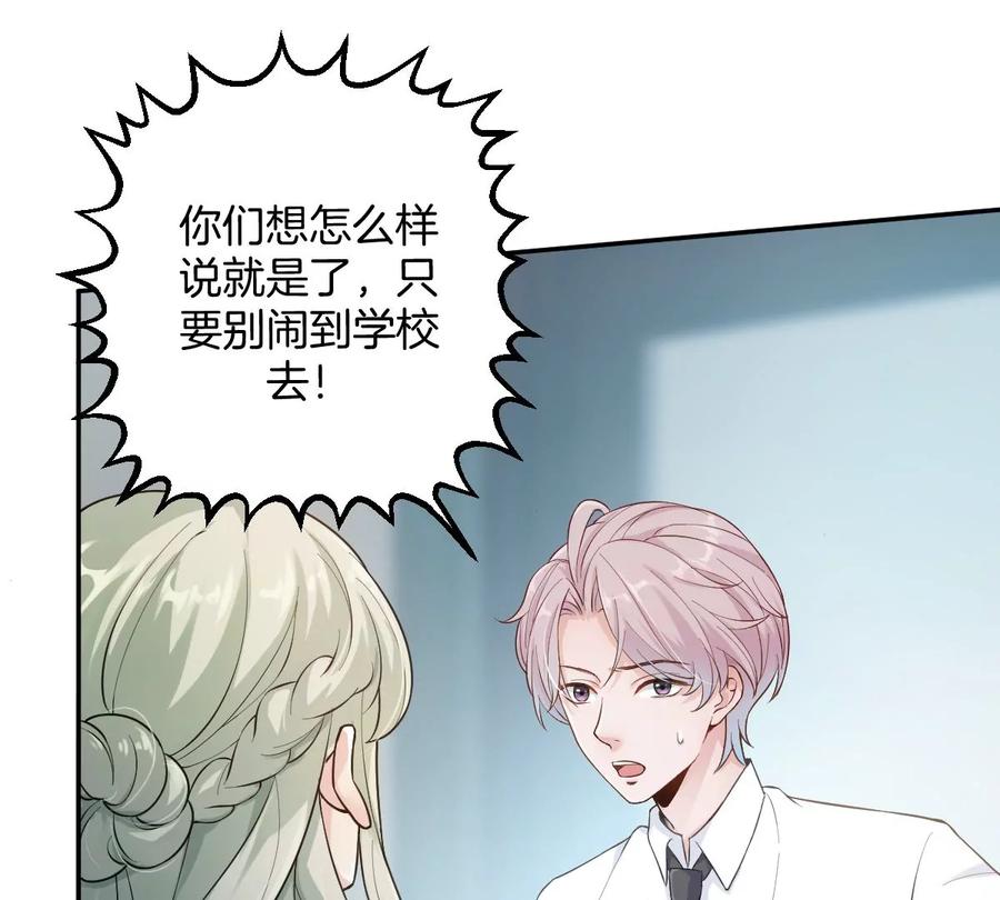 《姐姐不可以》那种关系是哪种关系？ 第63页