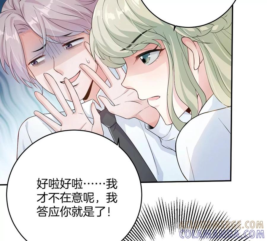 《姐姐不可以》那种关系是哪种关系？ 第73页