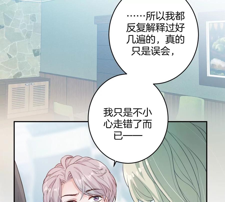 《姐姐不可以》那种关系是哪种关系？ 第48页