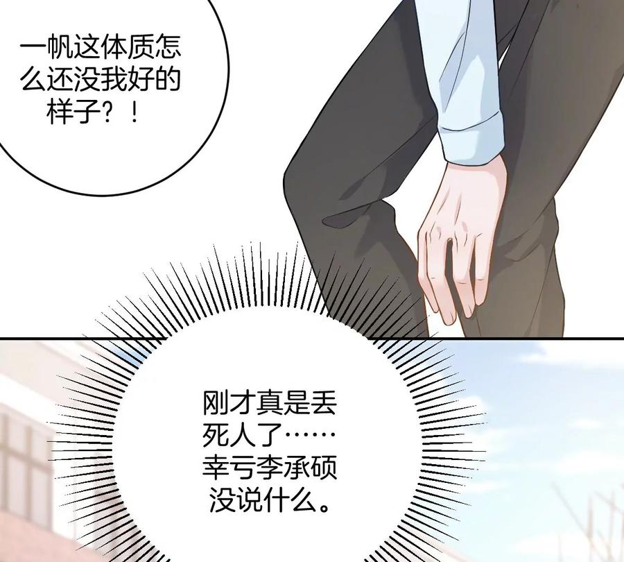 《姐姐不可以》那种关系是哪种关系？ 第104页